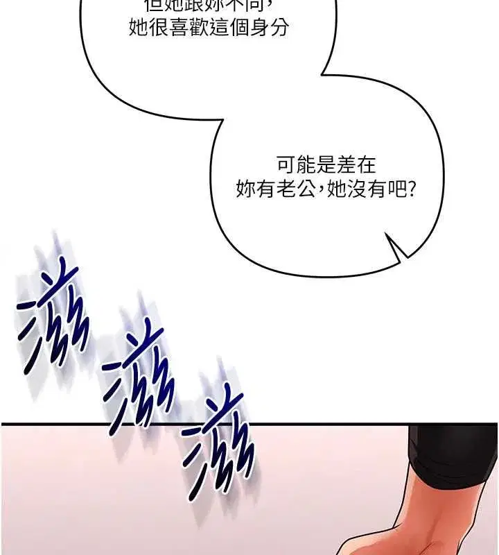 第239話