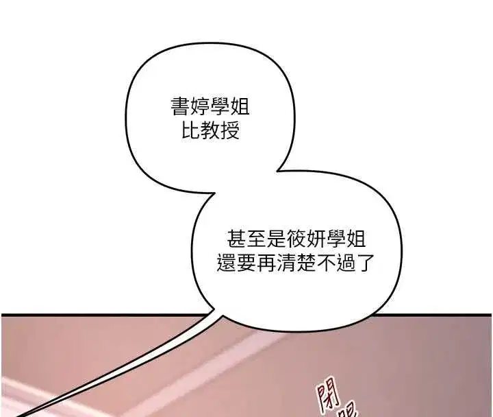 第239話