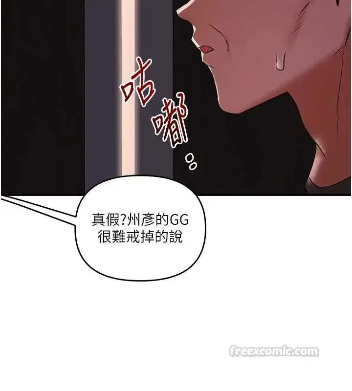 第239話