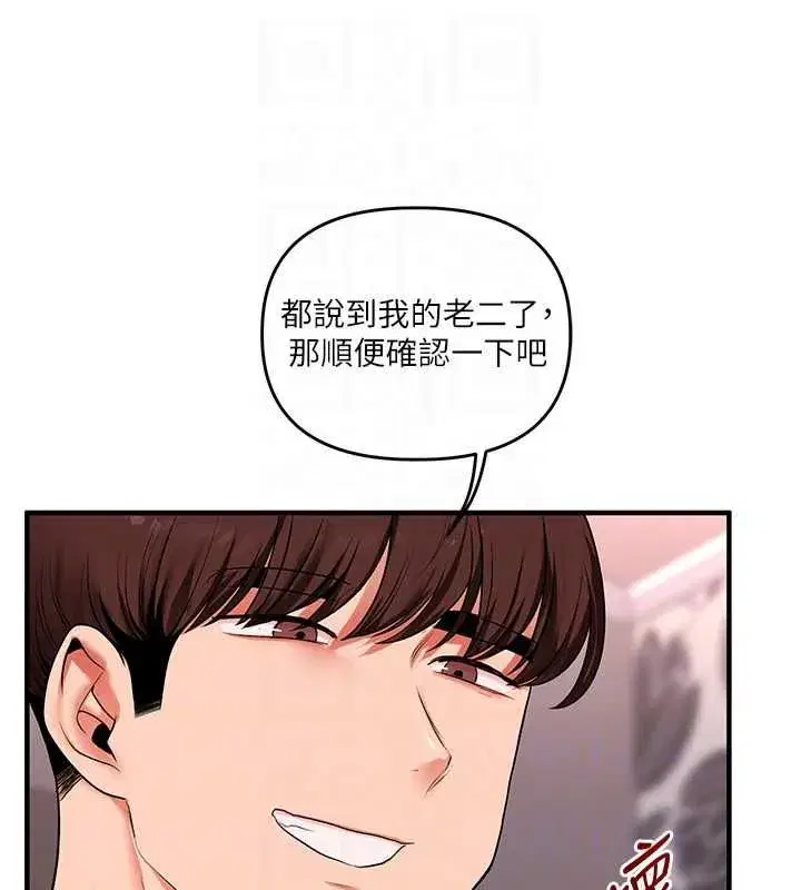 第239話