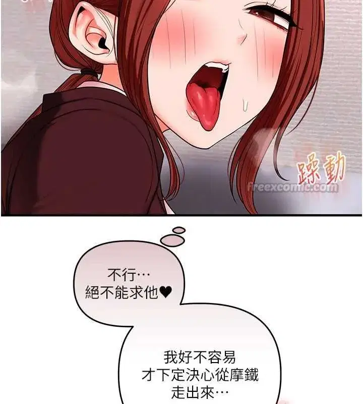 第239話