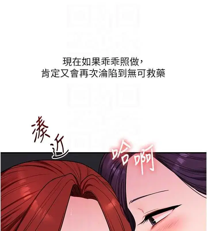 第239話