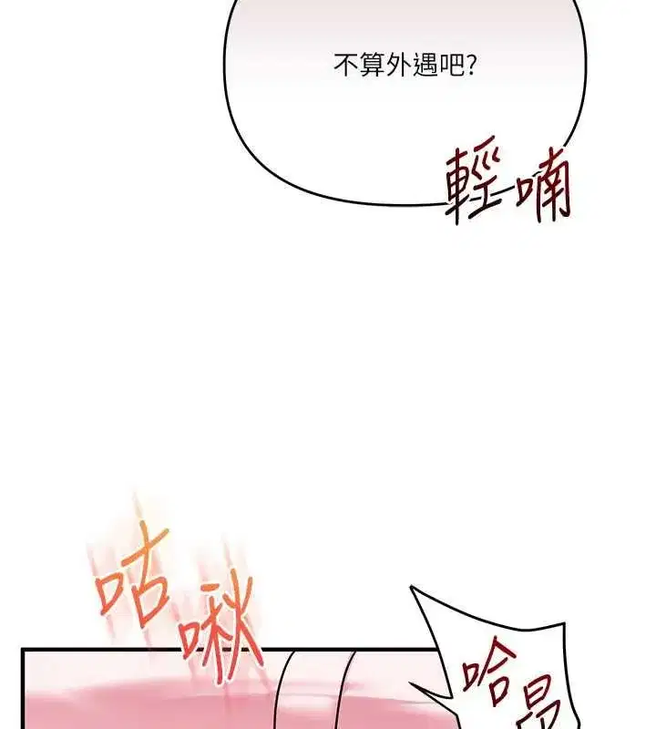 第239話