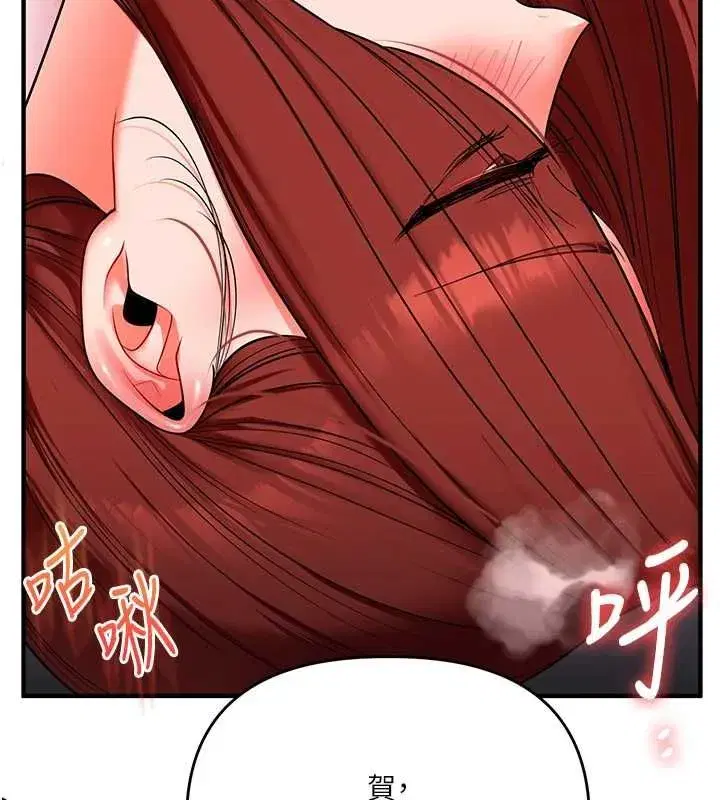 第239話