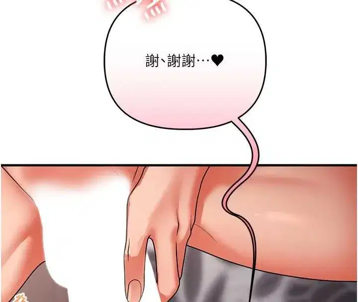 第239話