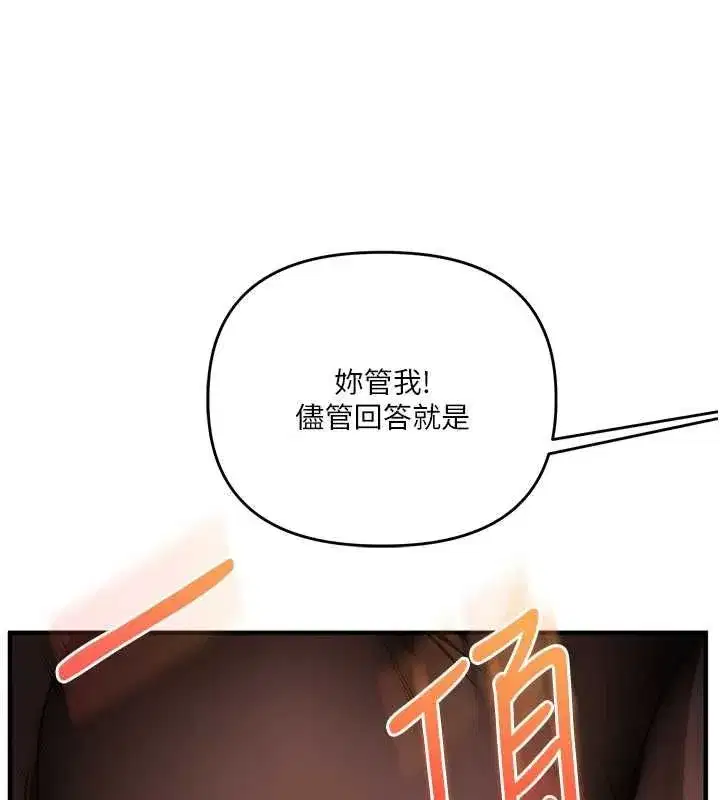 第240話
