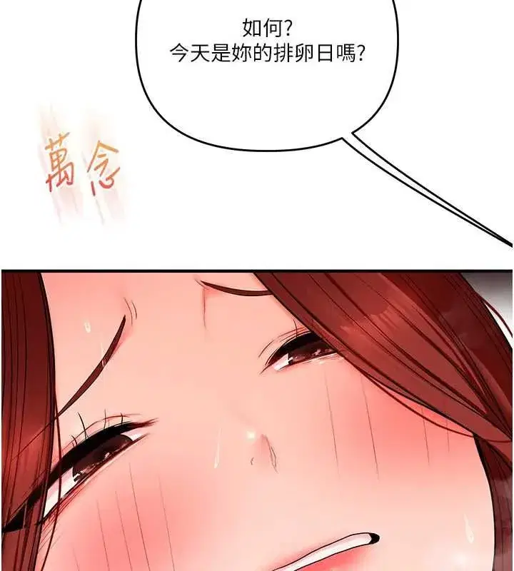第240話