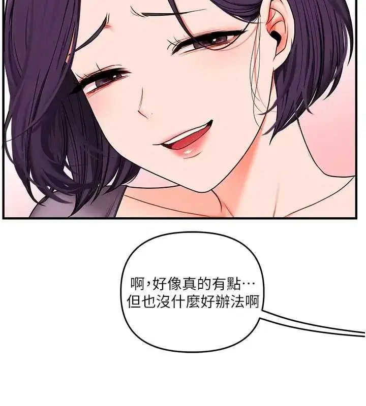 第240話
