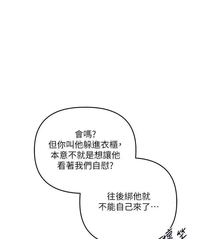 第240話