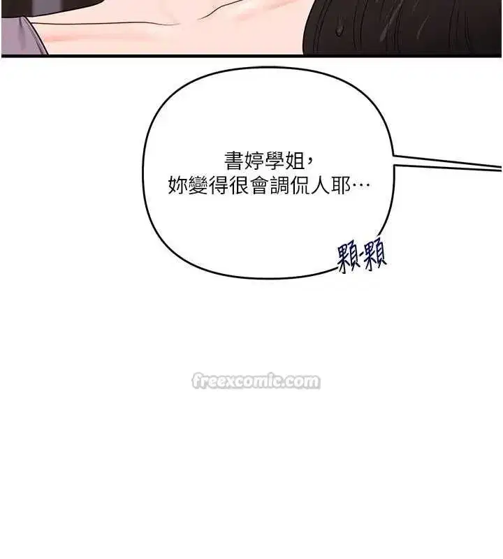 第240話