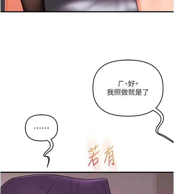 第240話