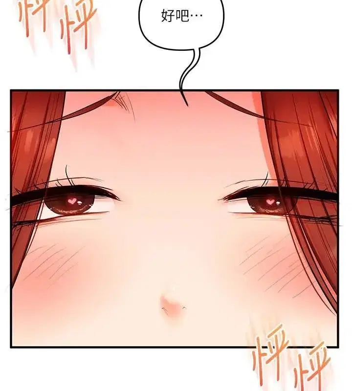 第241話