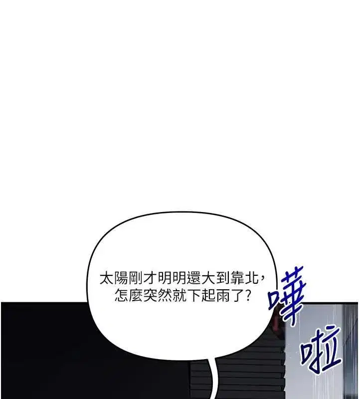 第241話