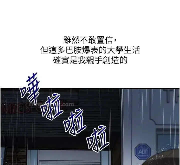 第241話