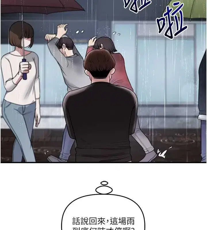 第241話