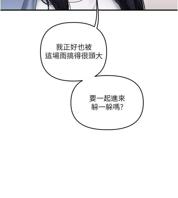 第241話