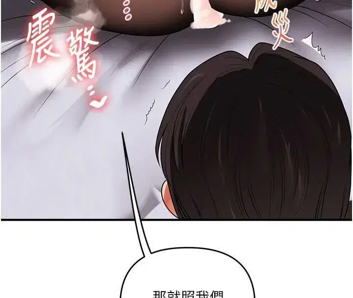 第241話