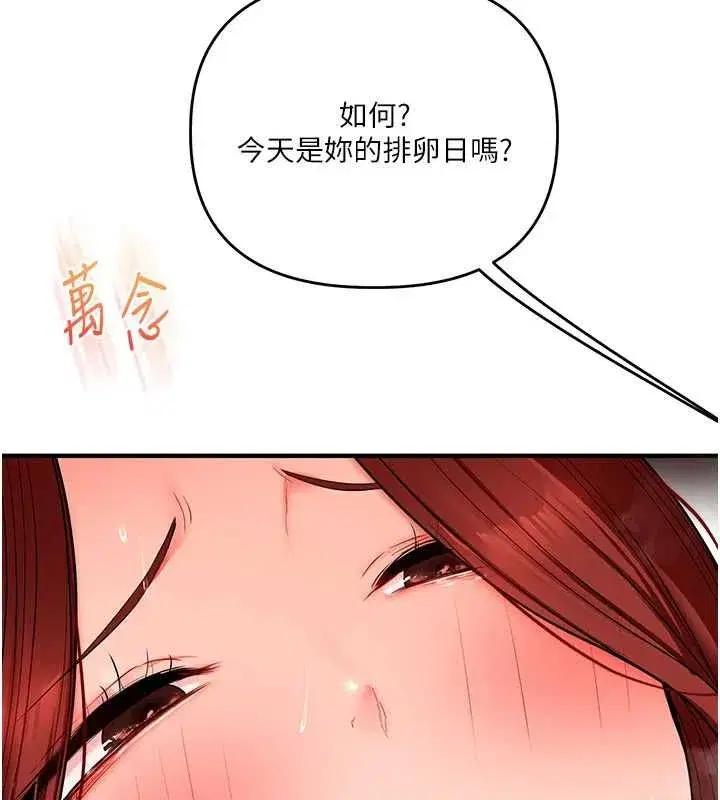 第241話