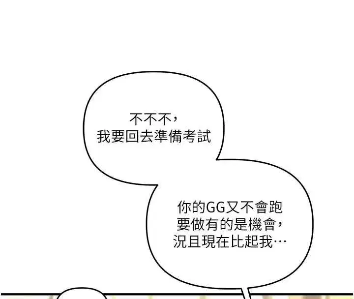 第241話