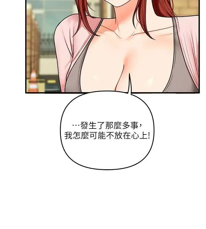 第241話