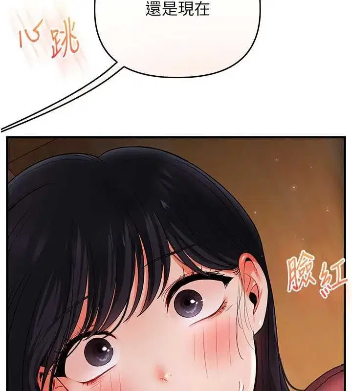 第242話