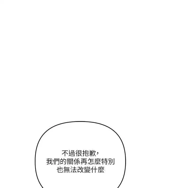第242話