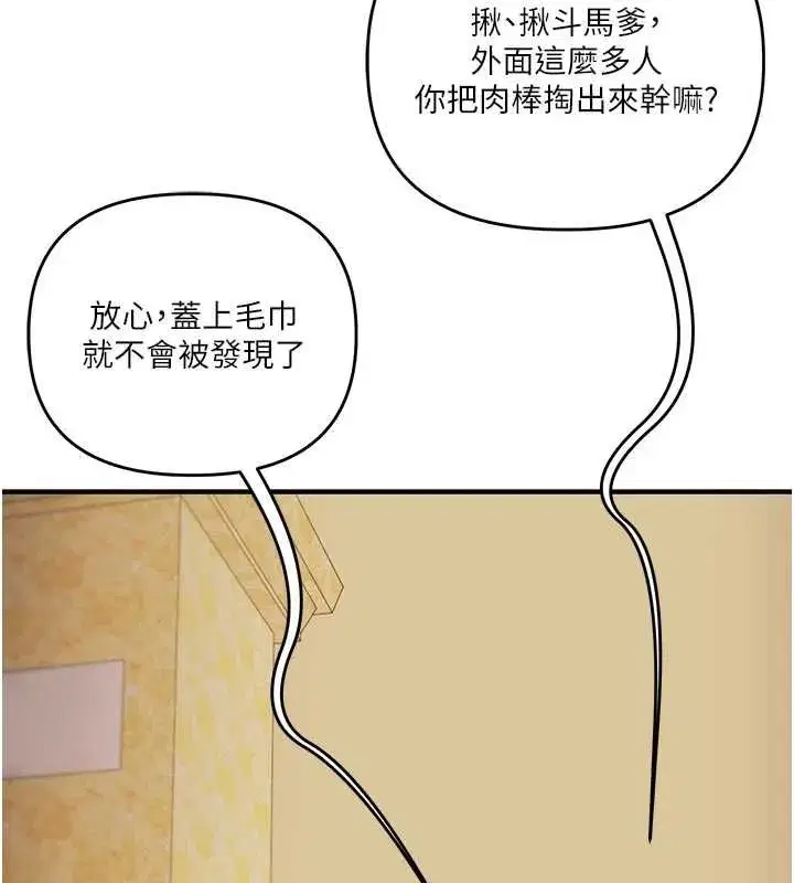 第242話