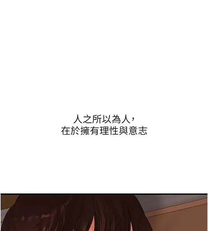 第242話