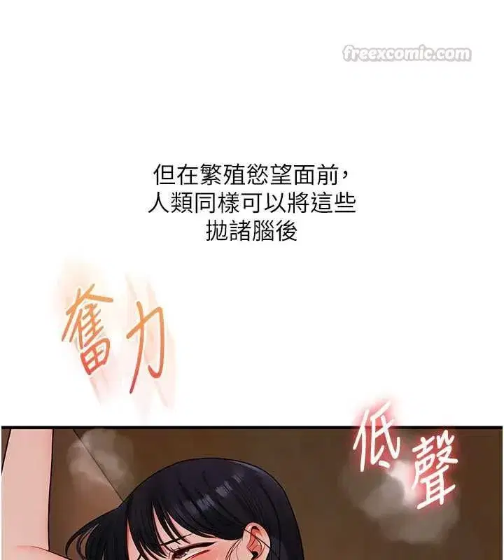 第242話