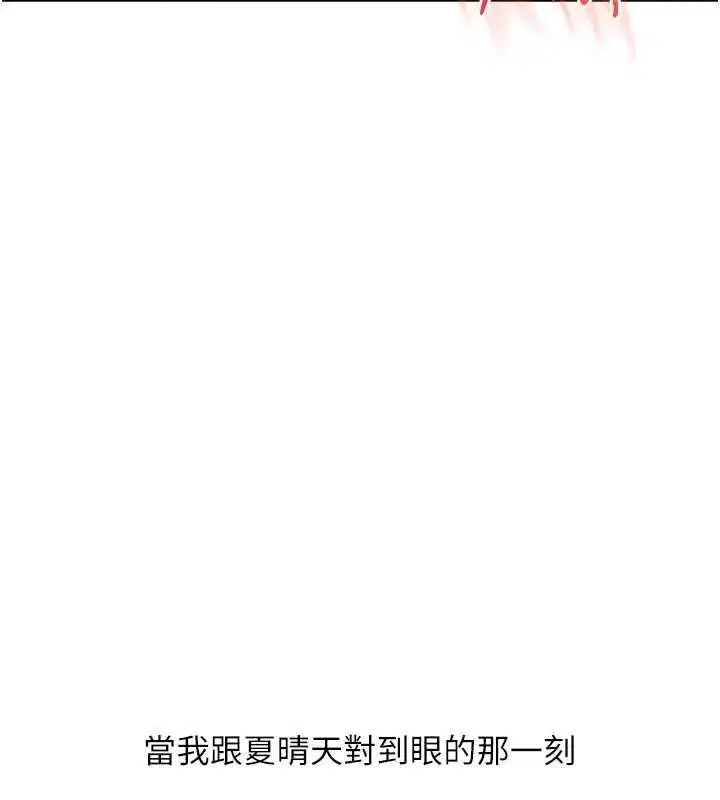 第242話