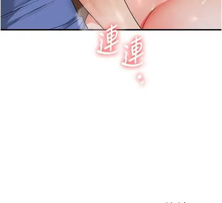 第242話