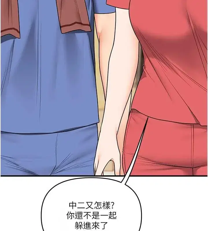 第242話