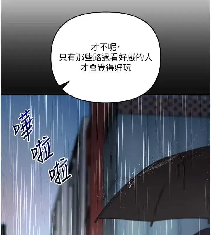 第242話
