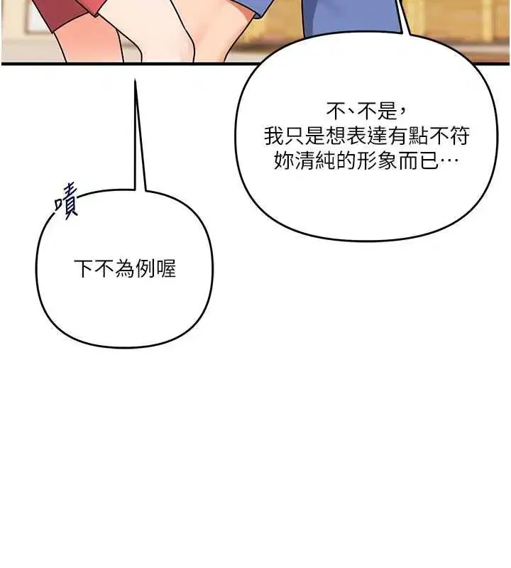 第242話