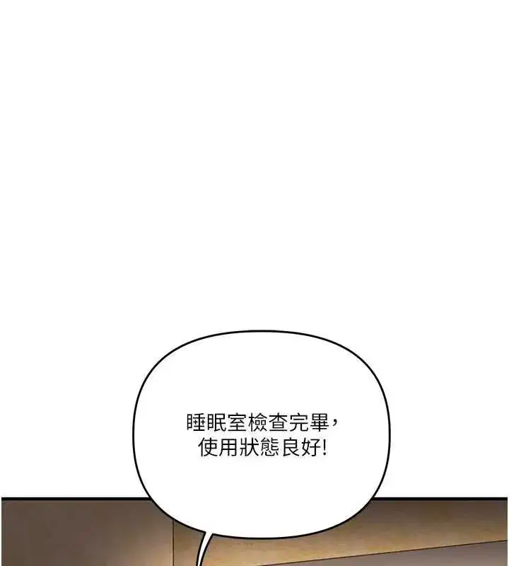 第242話