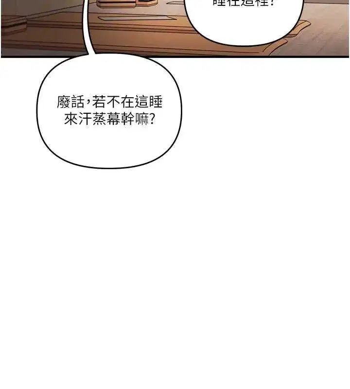 第242話