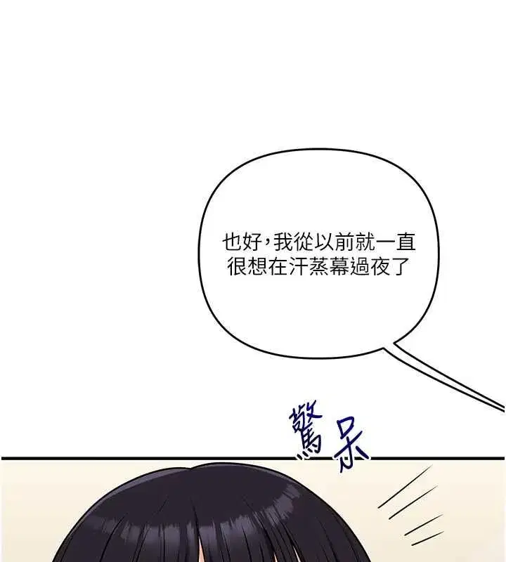 第242話