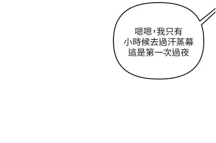 第242話