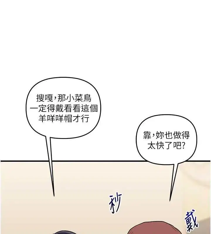 第242話