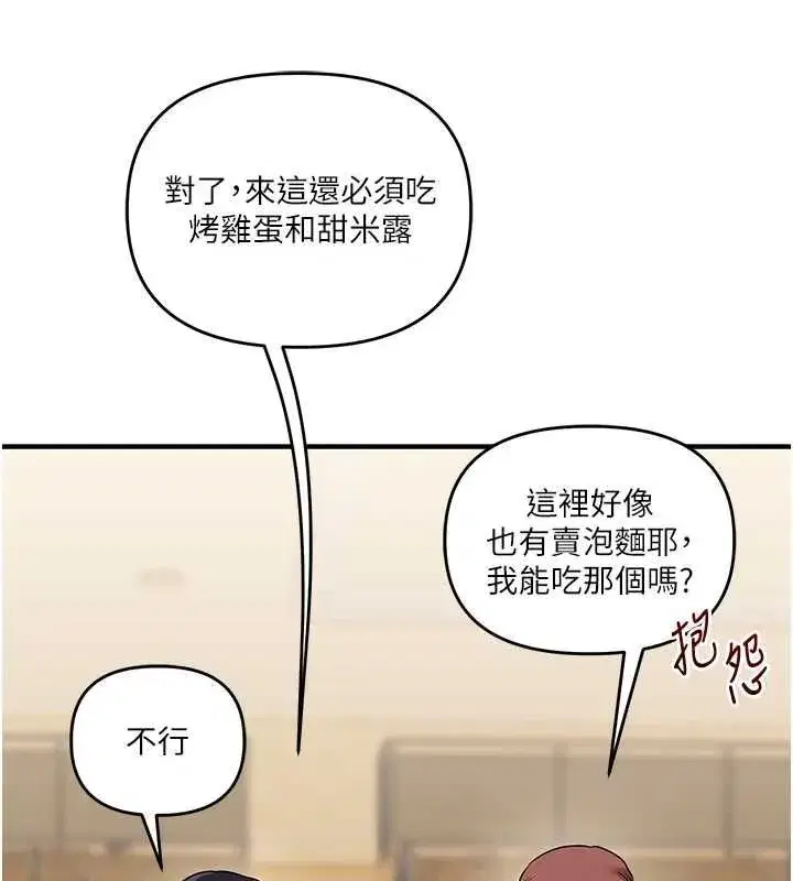 第242話