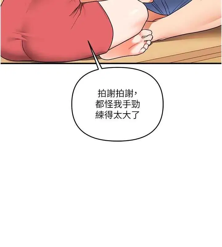 第242話