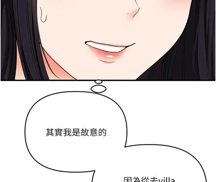 第242話
