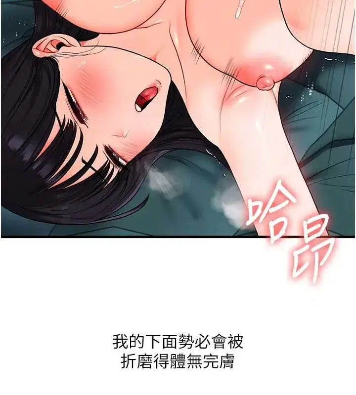 第242話