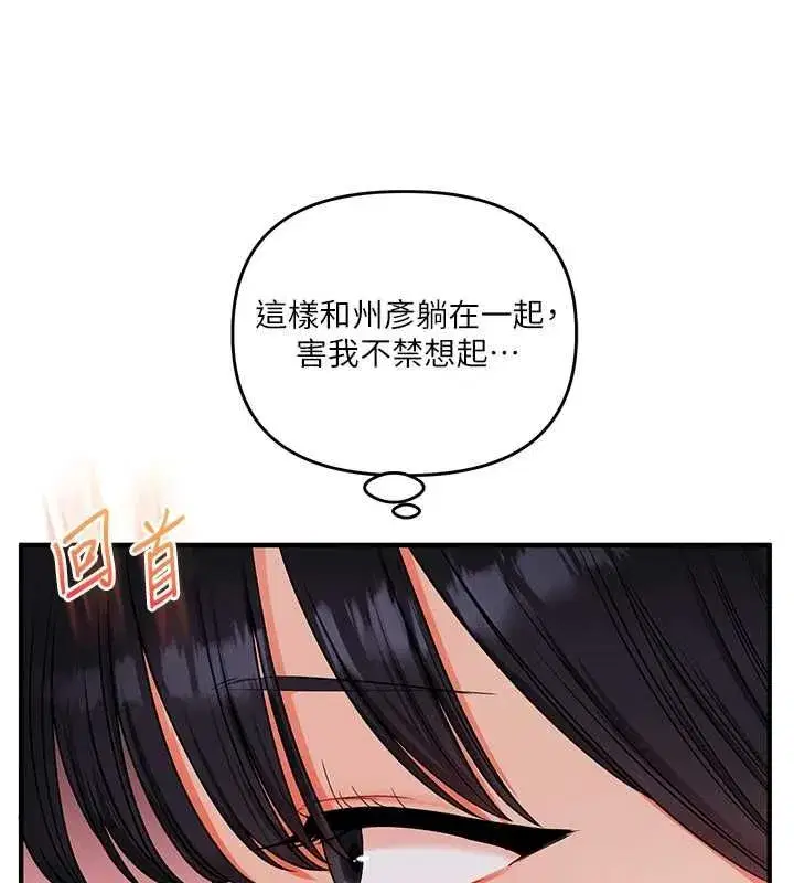 第242話