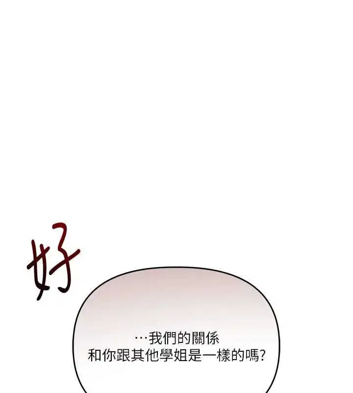 第242話