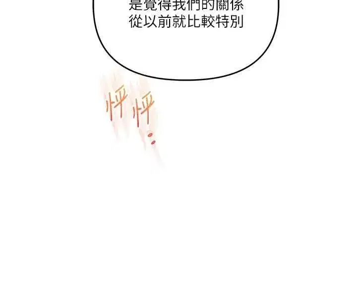 第242話