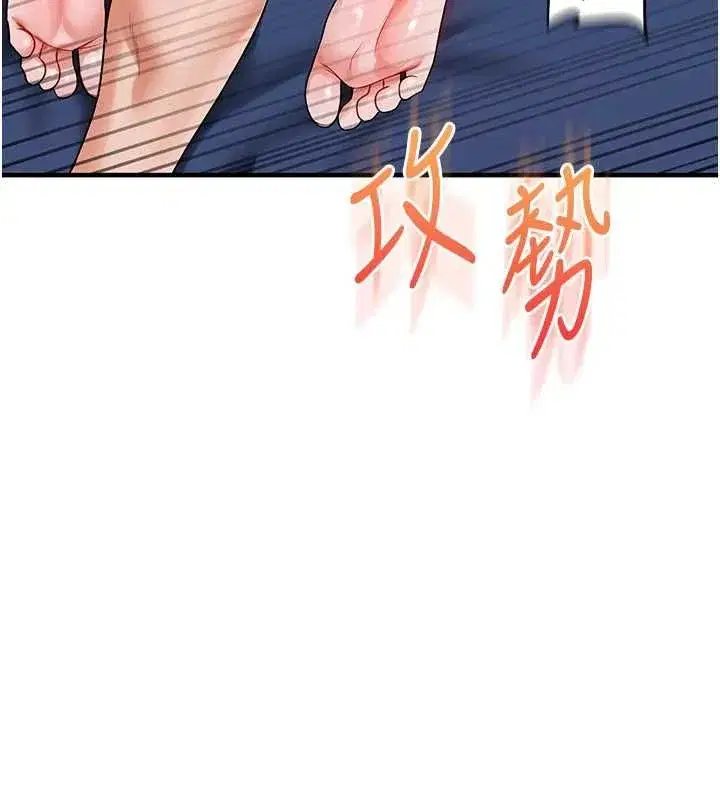 第243話