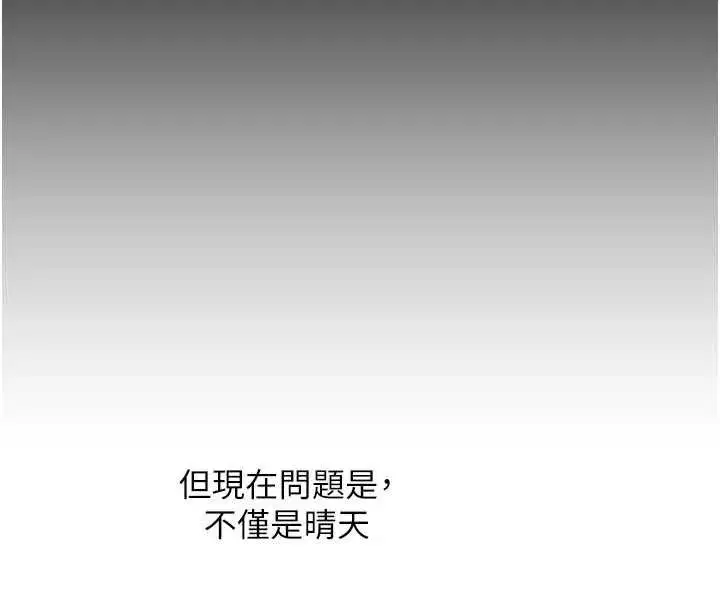 第243話