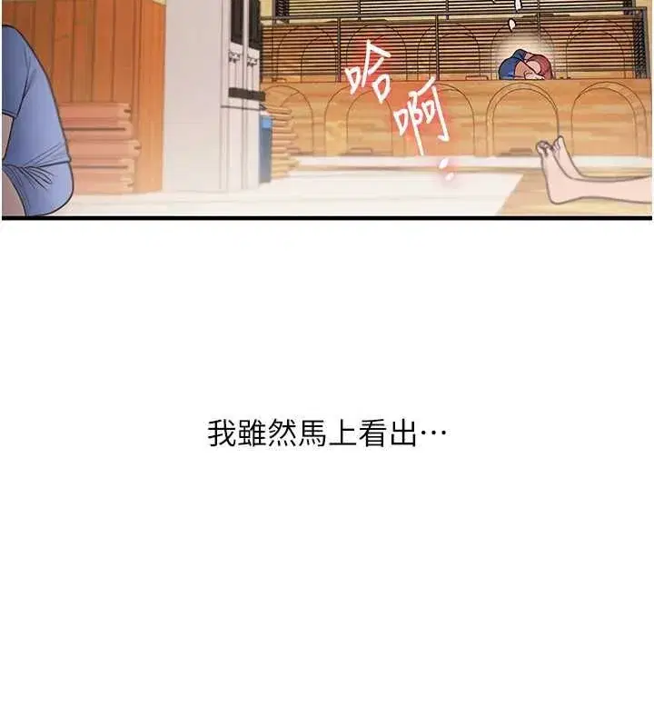 第243話