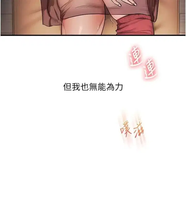 第243話